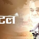 Atal Written Update